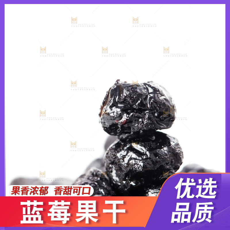 堆放着一堆的蓝莓干