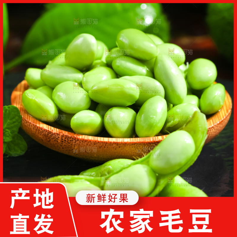 黑底上摆放着生毛豆