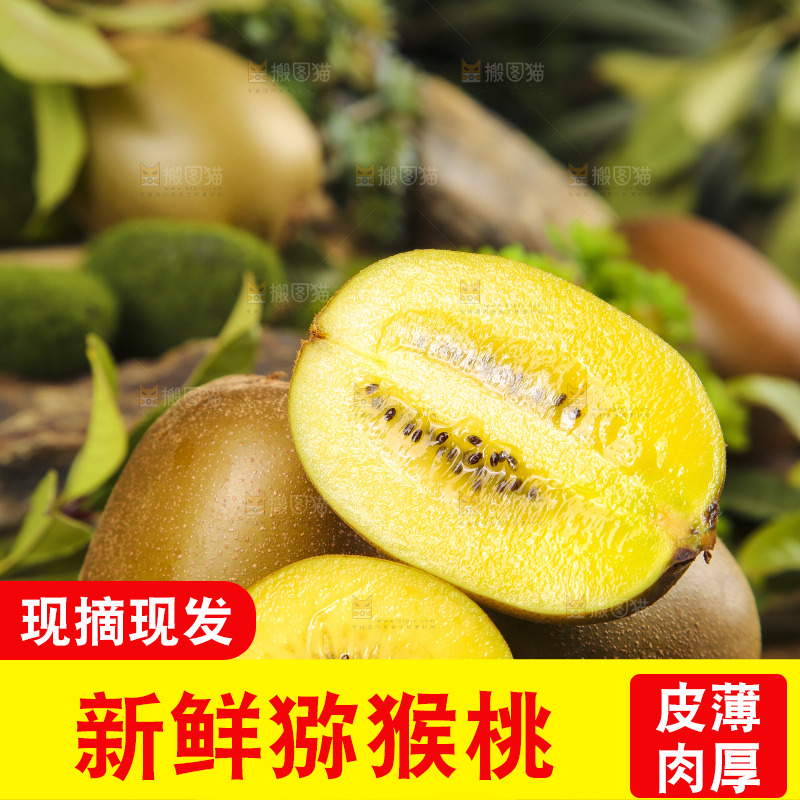 深底上摆放着黄心猕猴桃