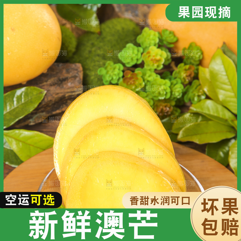碟子里装着苹果芒