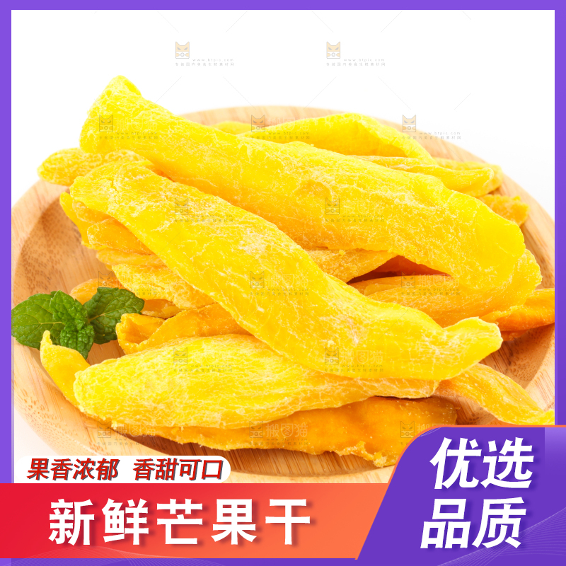 盘子里装着风干芒果