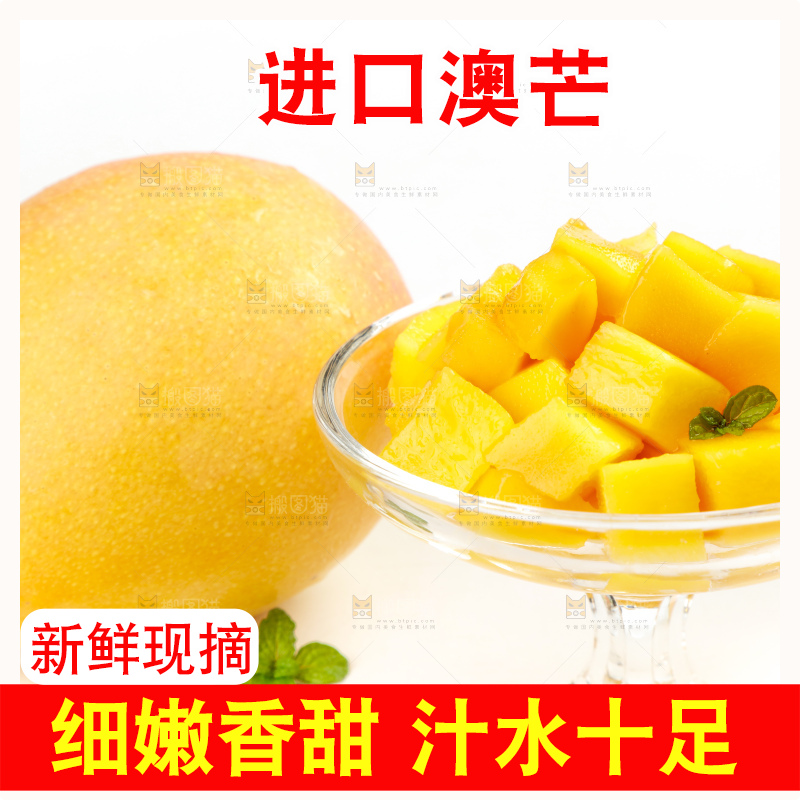 碟子里装着澳芒的果肉