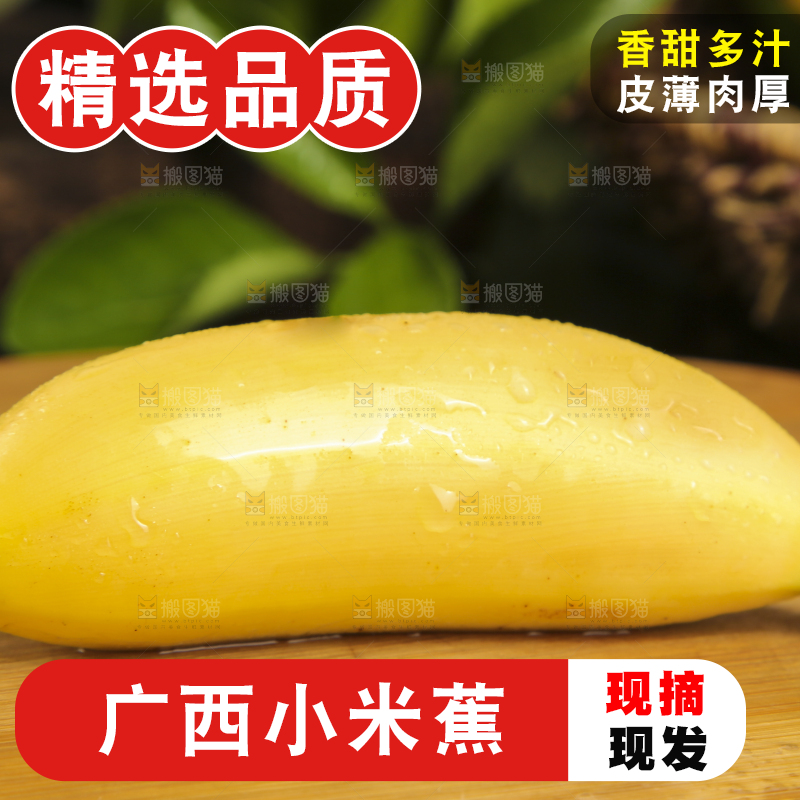 木底上摆放着小香蕉