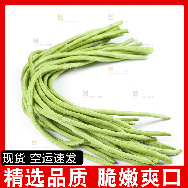 白底上摆放豇豆