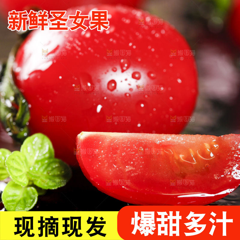 深底上摆放着小番茄