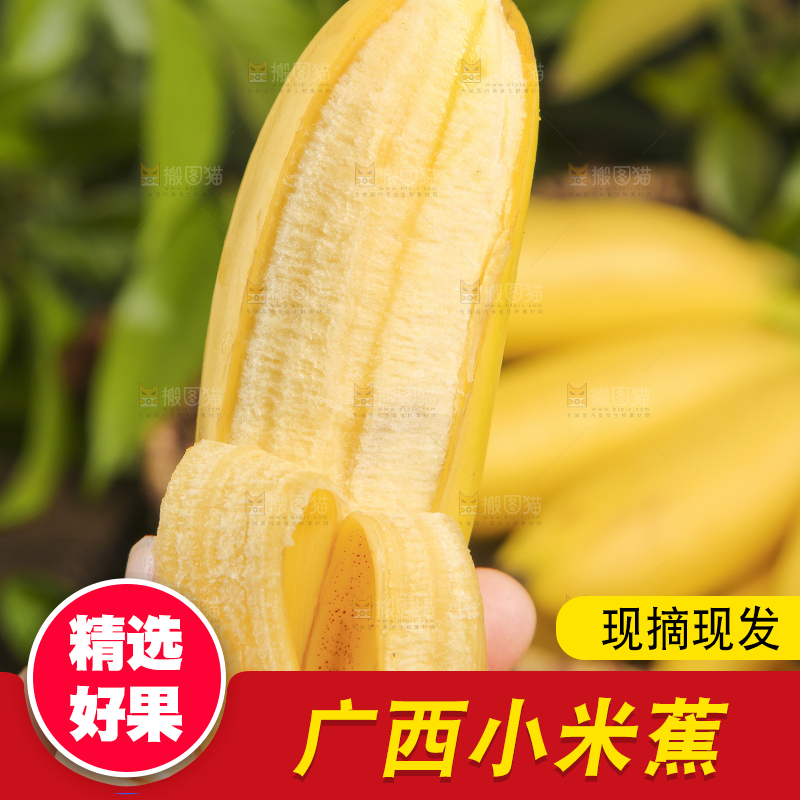 手里拿着小香蕉