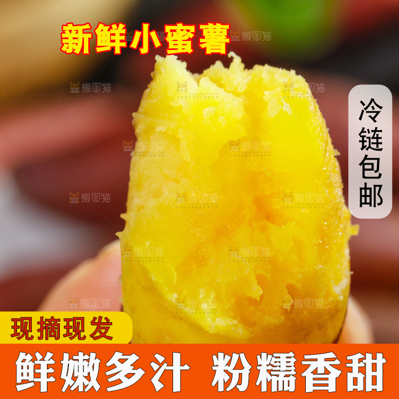 手里拿着小番薯