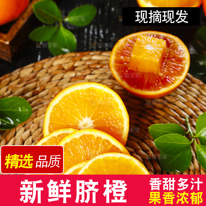 编织垫上放着切片脐橙