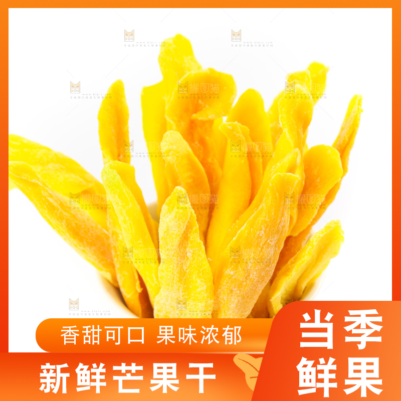 碟子里装着芒果蜜饯
