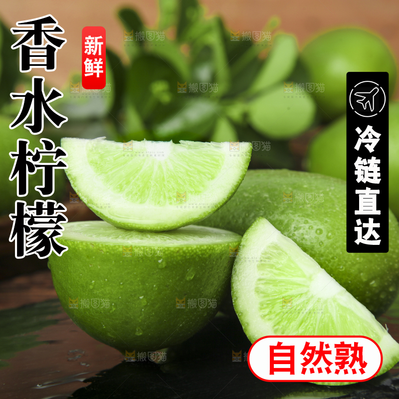 黑底上摆放着无籽青柠檬
