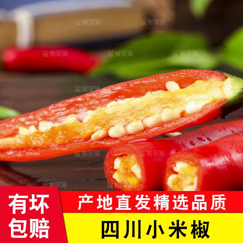 黑底上放着指天椒