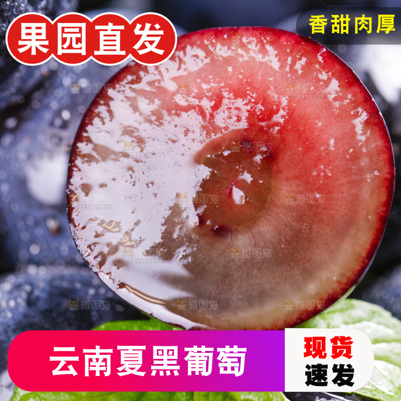 浅底上放着夏黑葡萄