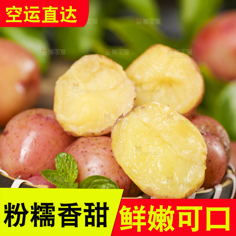 篮子里装着红皮马铃薯