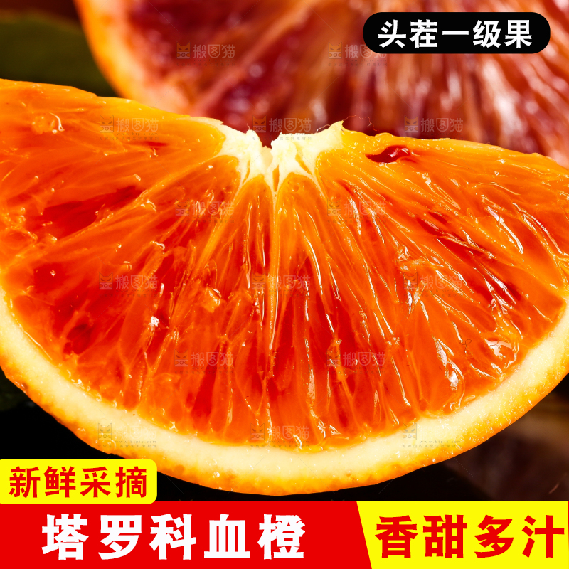 深底上放着玫瑰香橙