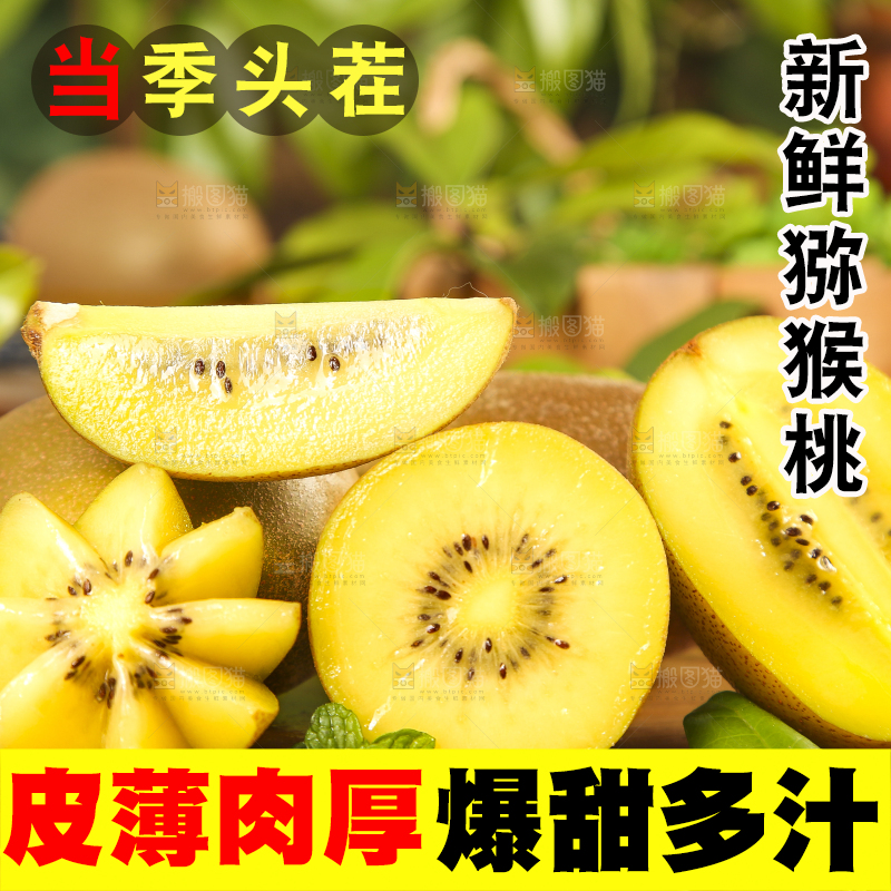 木底上摆放着奇异果