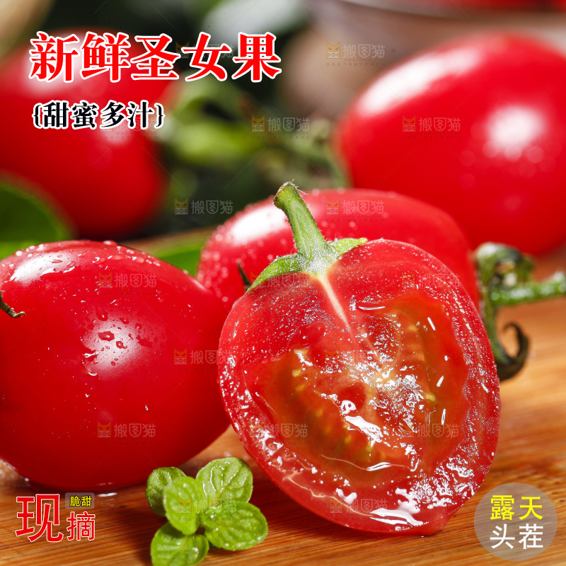 木底上摆放着新鲜圣女果