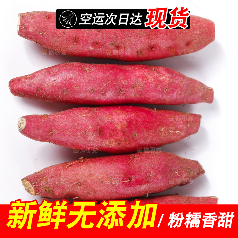 白底上摆放着小香薯