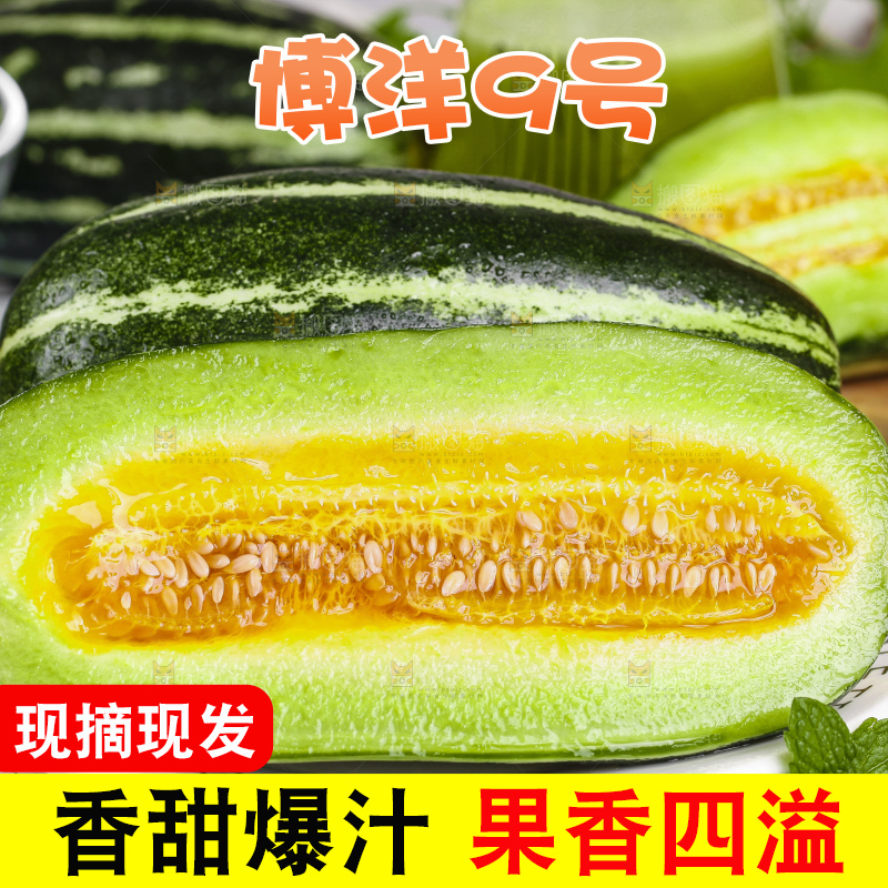 盘子里装着美洋甜瓜