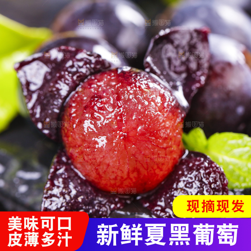 黑底上摆放着黑加仑葡萄