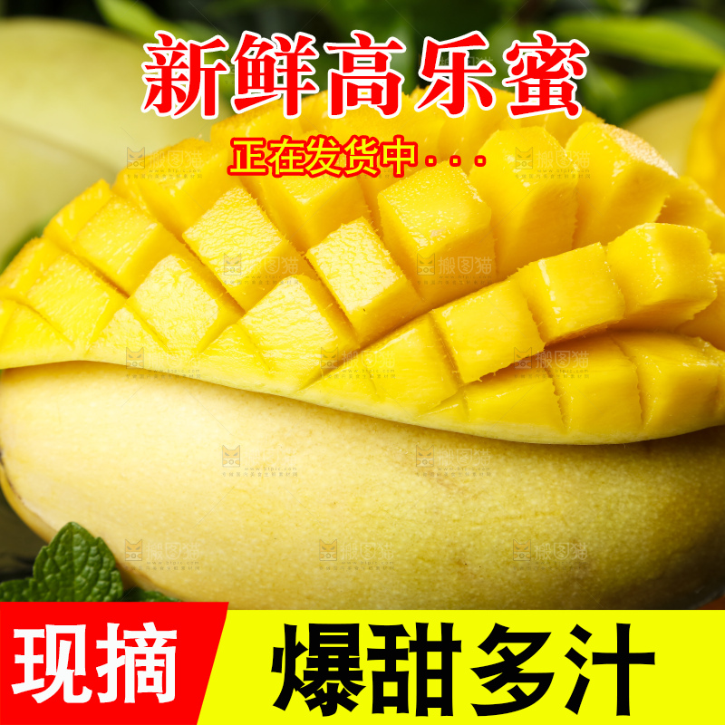 深底上摆放着越南高乐蜜芒果