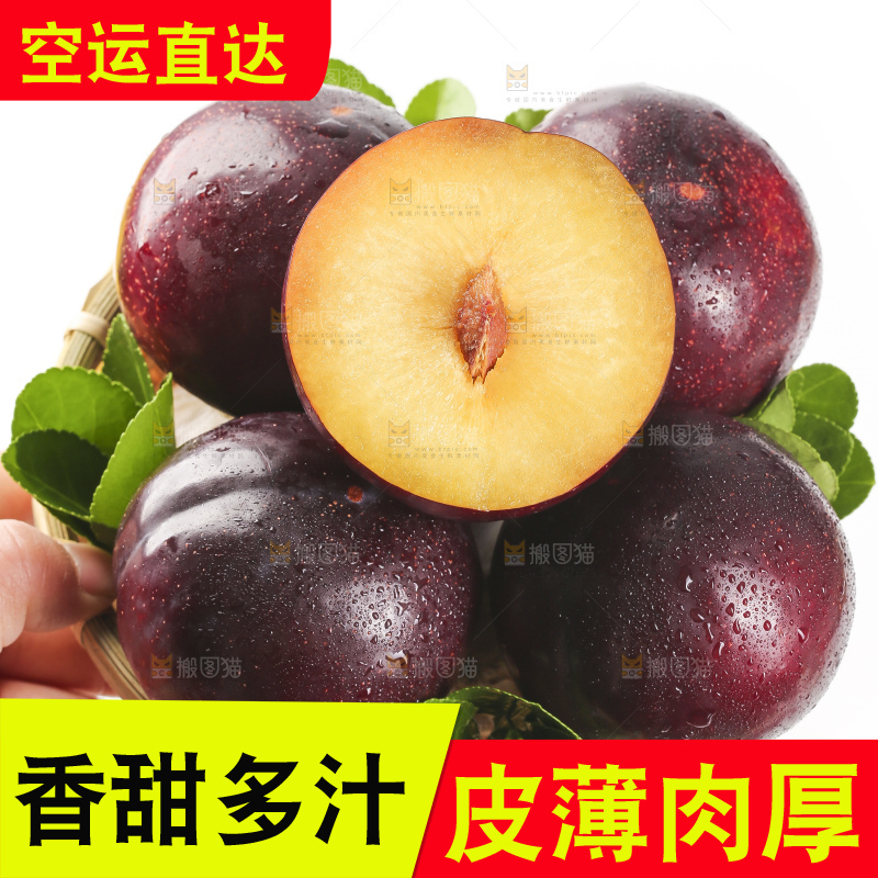 手里拿着一篮黄肉黑布李