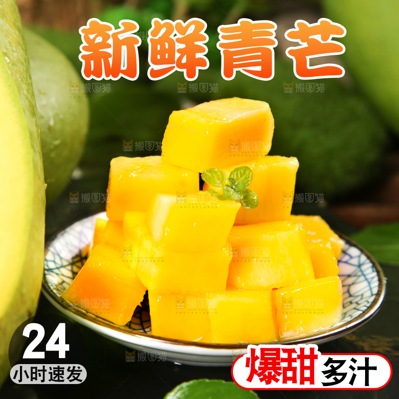 碟子里装着芒果的果肉