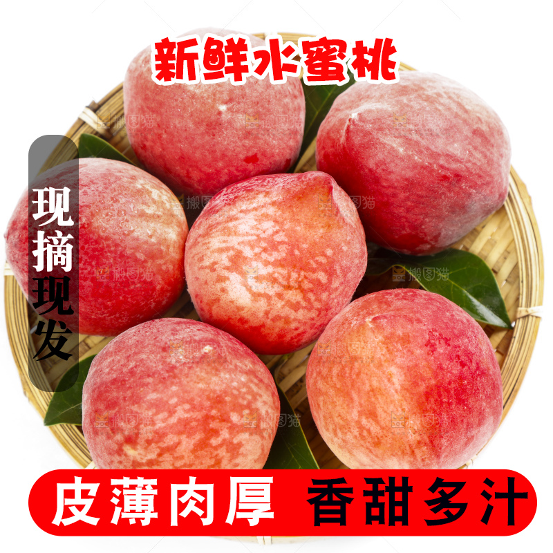 篮子里装着陕西水蜜桃