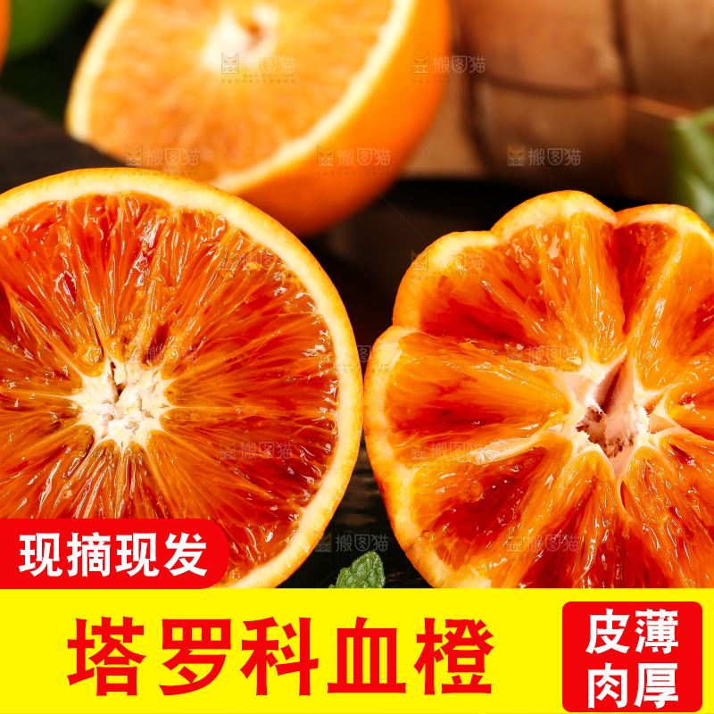 深底上放着四川塔罗科血橙