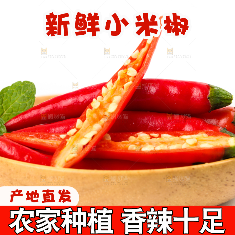 碟子里装着指天椒