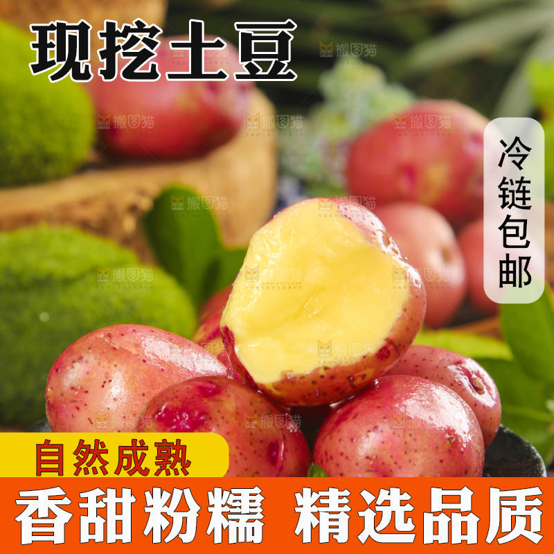 碟子里装着红土豆