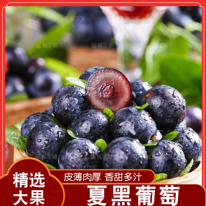 篮子里装着夏黑葡萄
