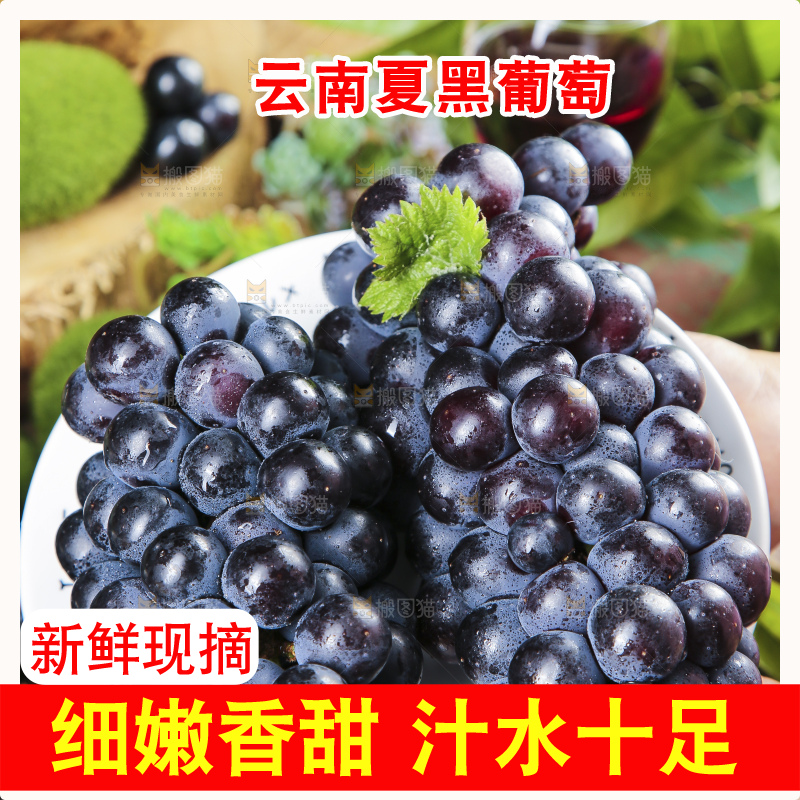 盘子里装着夏黑无籽葡萄