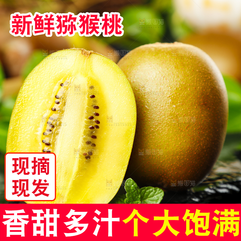 黑底上摆放着黄心猕猴桃