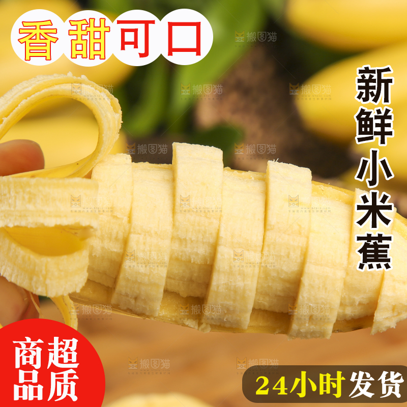木底上摆放着芭蕉