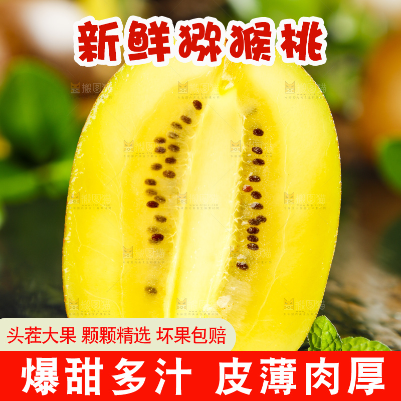 黑底上放着新鲜黄心猕猴桃