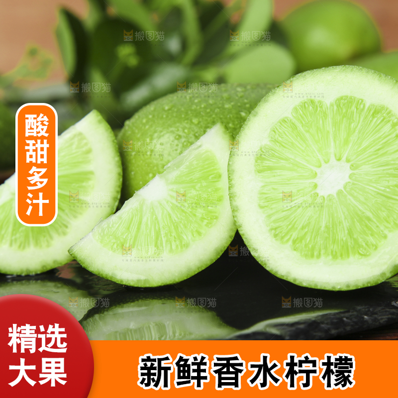 黑底上摆放着无籽青柠檬