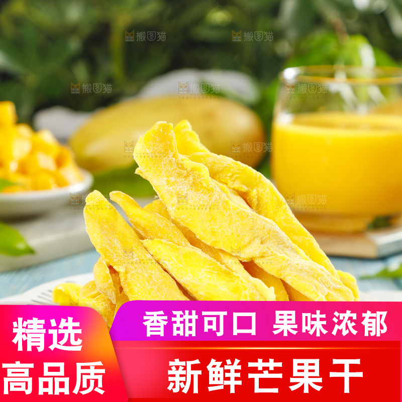 盘子里装着芒果干