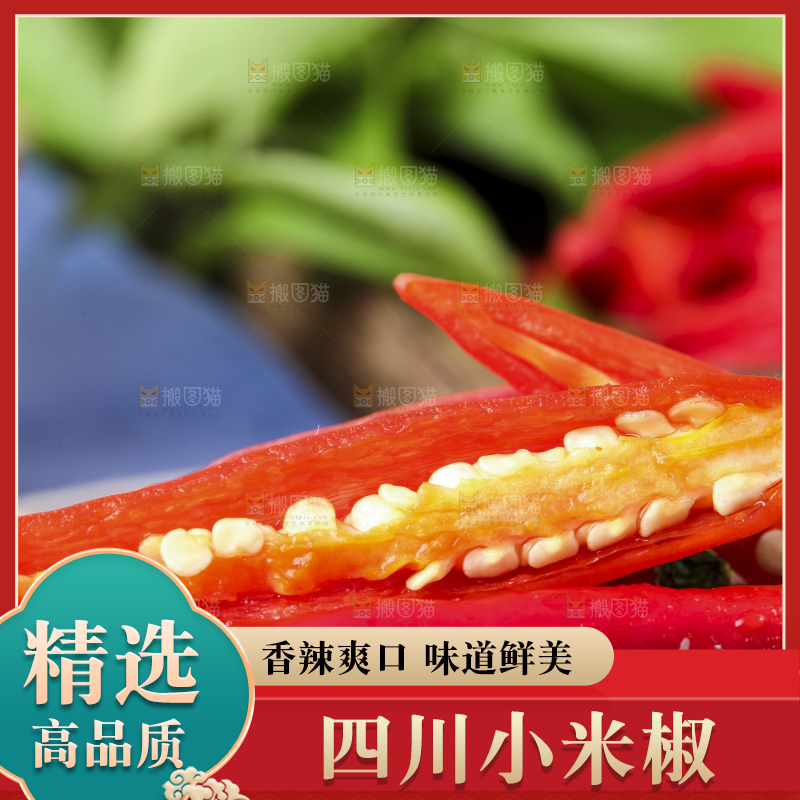 木底上摆放着小尖椒