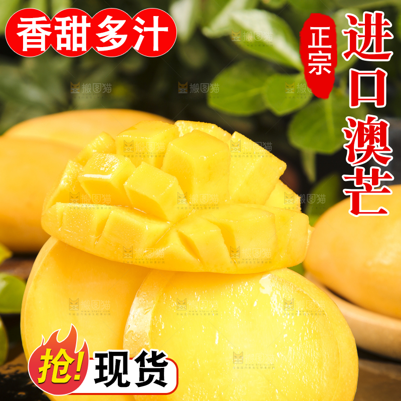 黑底上摆放着黄金澳芒
