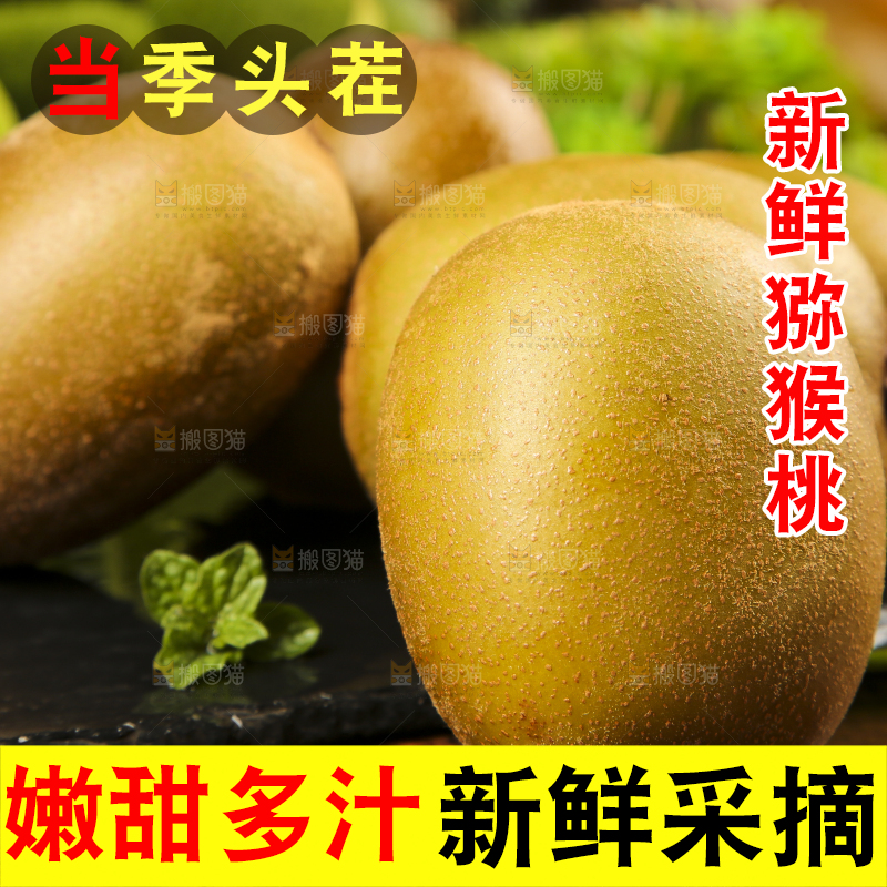 黑底上摆放着猕猴桃
