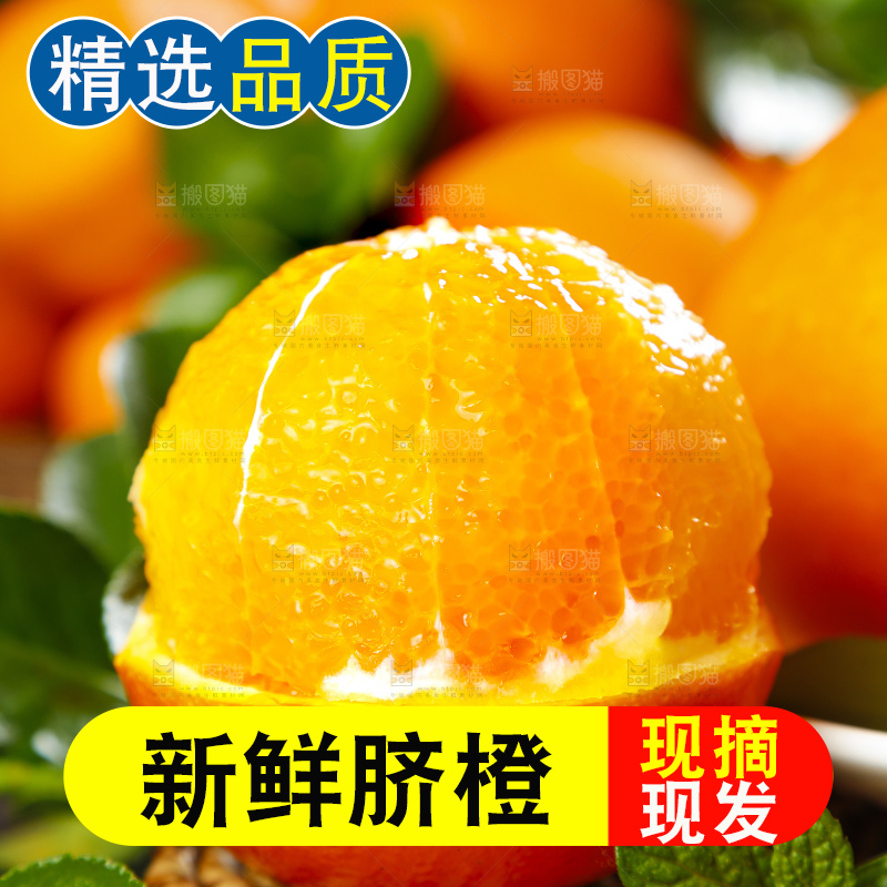 盘子里装着脐橙