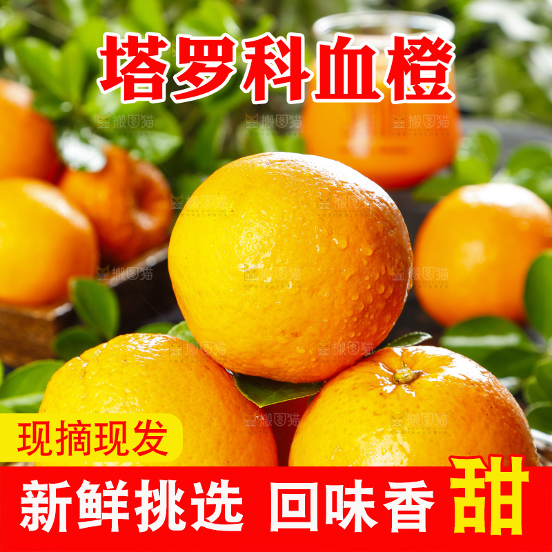 编织垫上放着四川塔罗科血橙