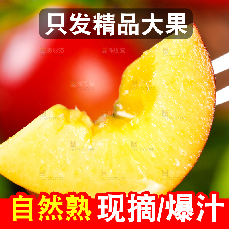 叉子叉着一块油桃