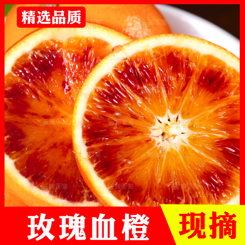 盘子里装着塔罗科血橙