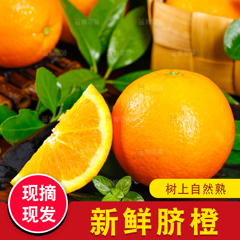 黑底上放着伦晚甜橙