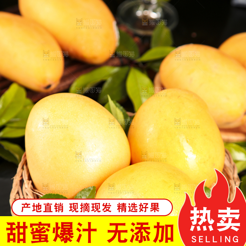 篮子里装着澳芒