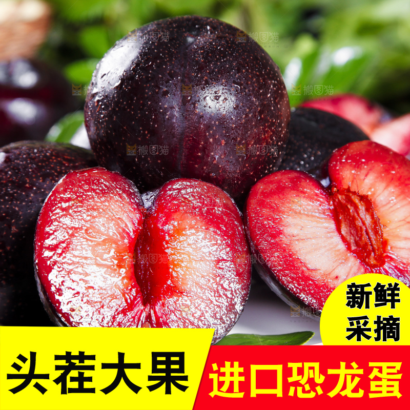 盘子里装着新鲜恐龙蛋李