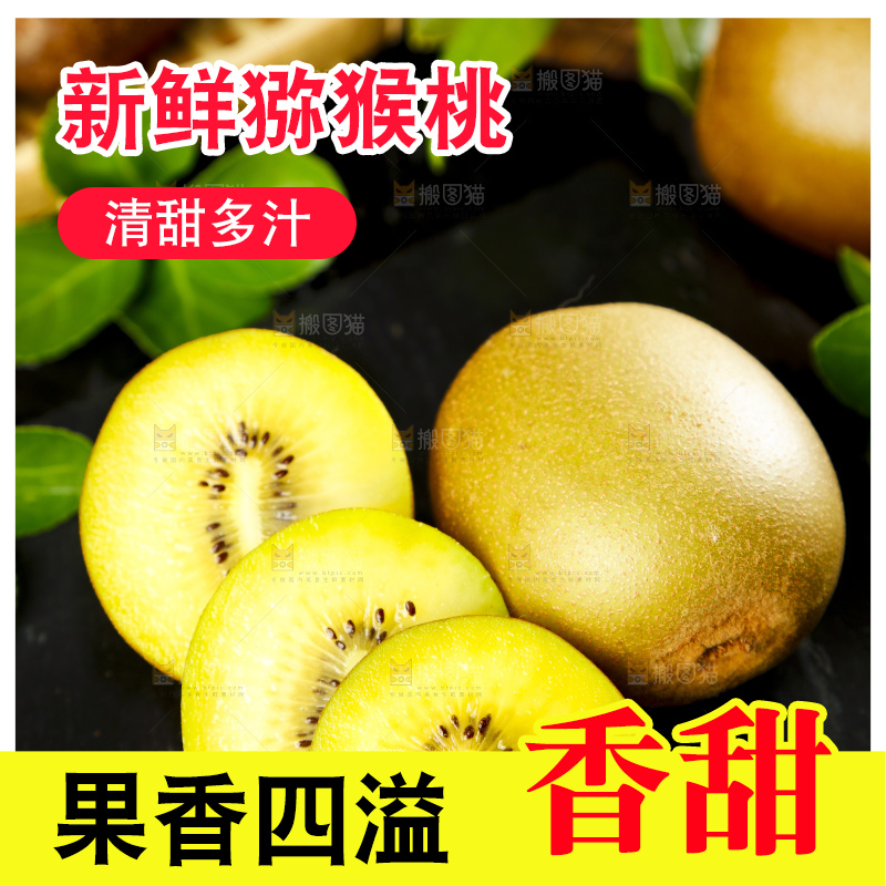深底上摆放着奇异果