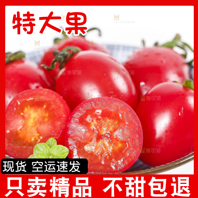 碟子里装着珍珠小番茄