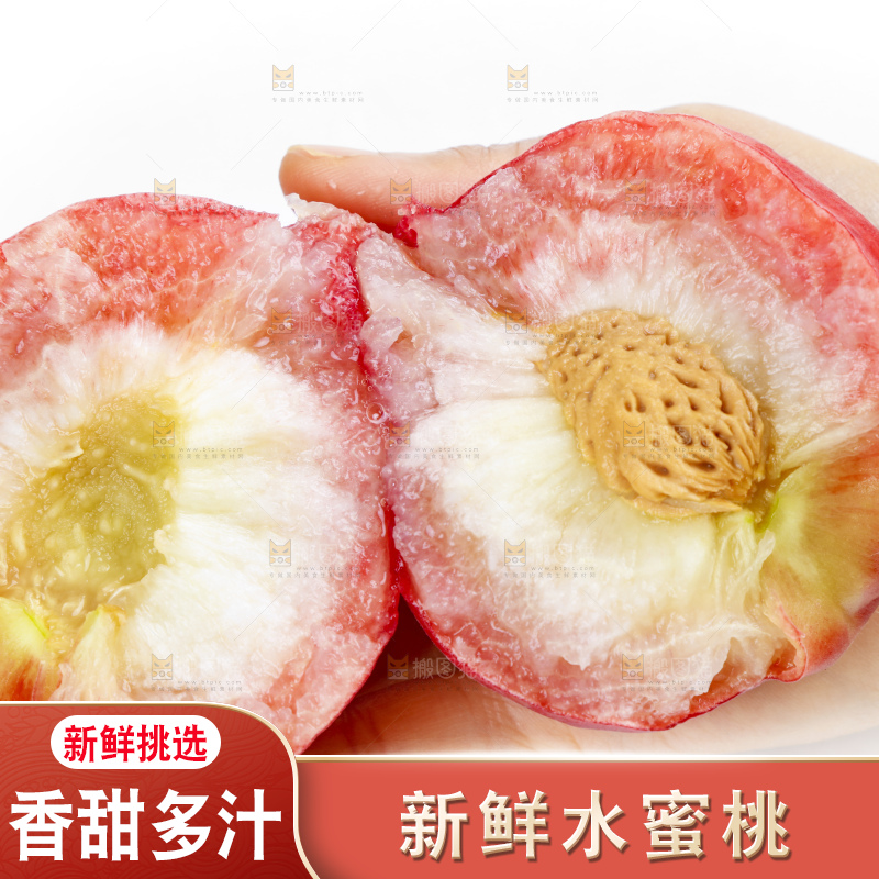 手里拿着鲜嫩水蜜桃
